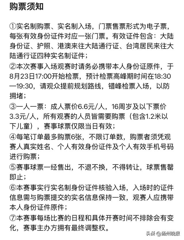 div, 扬州晚报