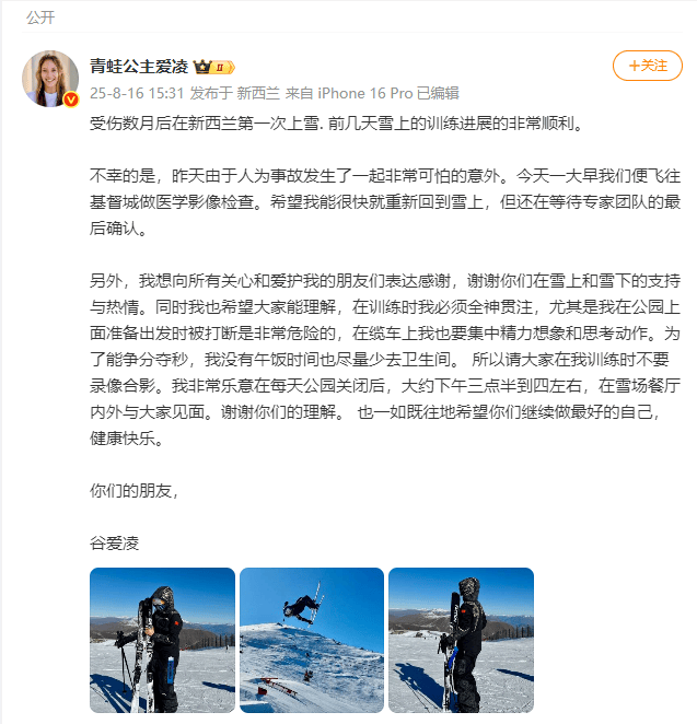到雪上